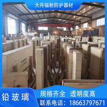 Lead Glass Radiation Protection X-ray Room Dental Oral CT Room Medical Ray Protection Observation Window Round Opposite