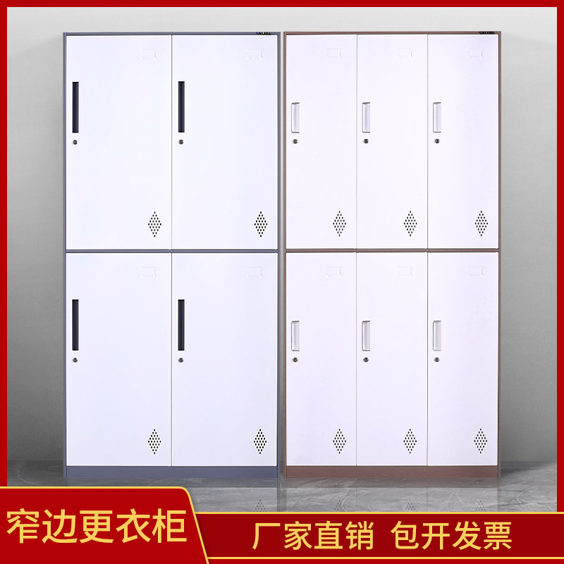 Narrow edge color locker staff dormitory four, six or nine doors locker gym locker iron closet with lock