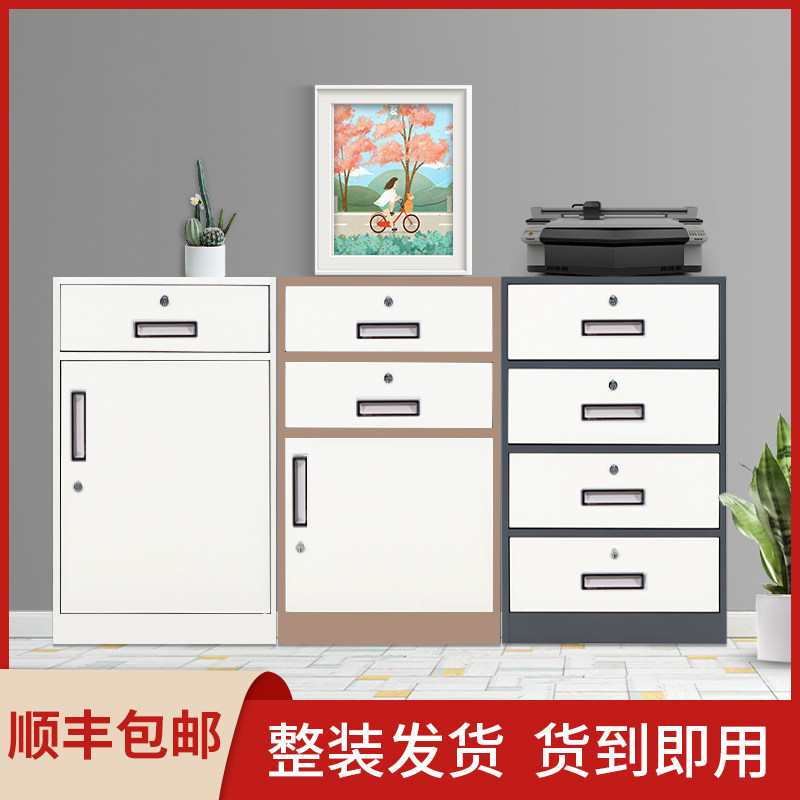 Bedside table steel low cabinet office floor-to-ceiling file information drawer storage tool storage iron file cabinet