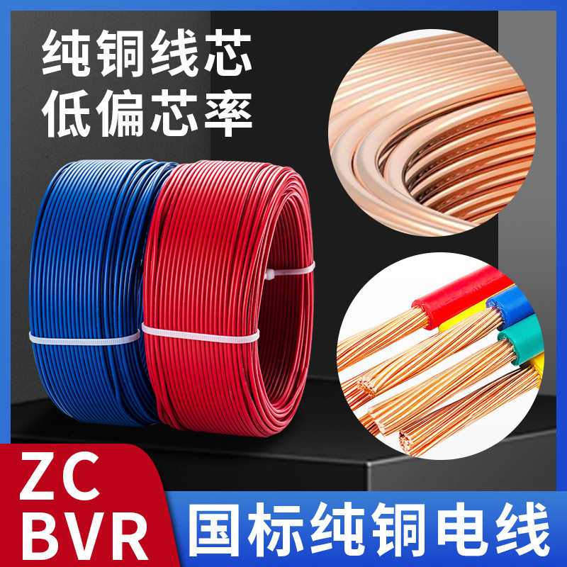 Wire Home Pure Copper 4 Squared Copper Core Wire National 6 squared copper core Wire 10 Square multi-strand furniture