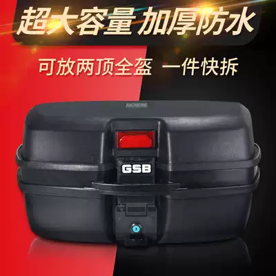 GSB locomotive trunk General extra large electric car large trunk battery scooter storage toolbox