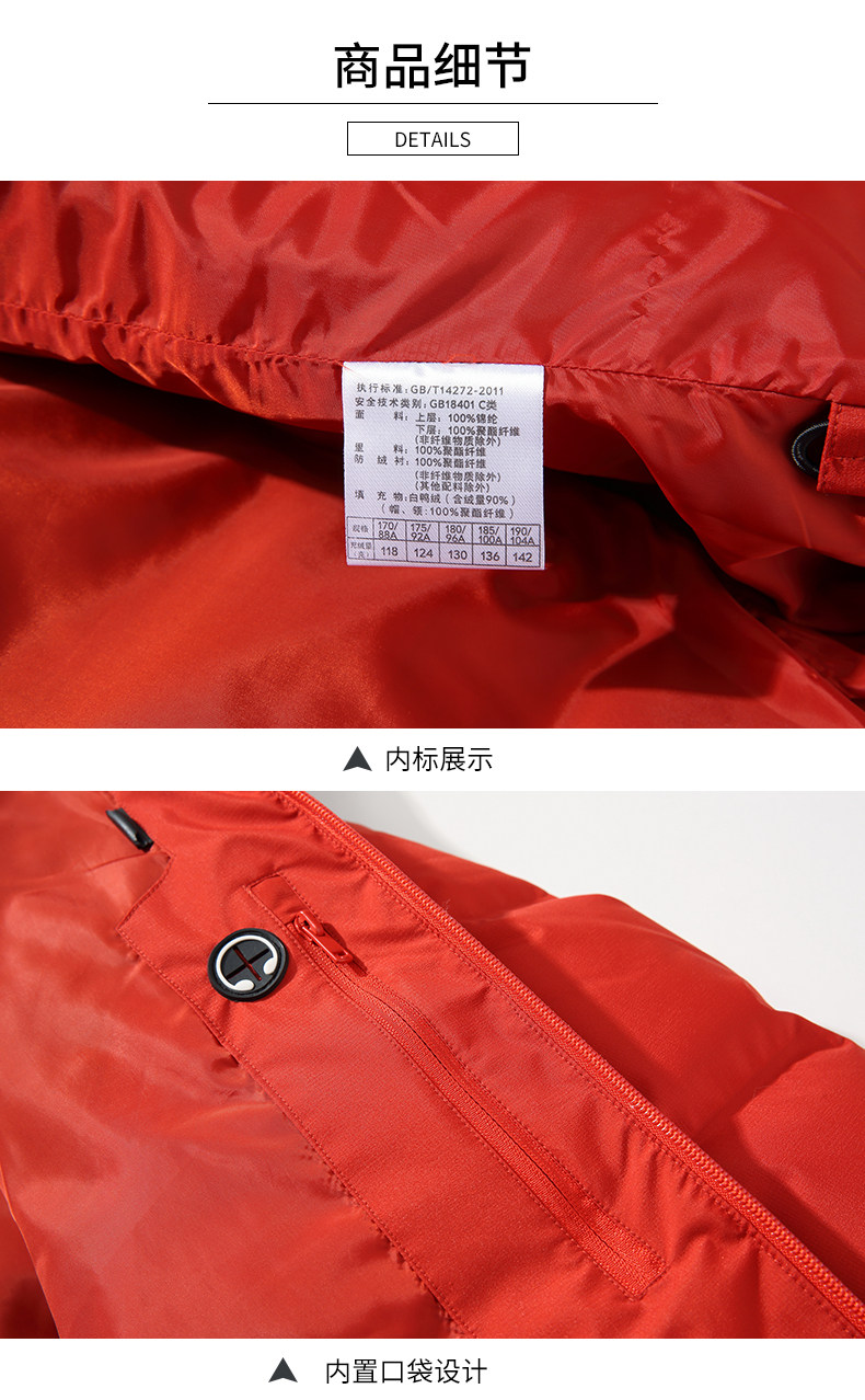 反季特价 鸭鸭 新款男士韩版修身羽绒服 图10