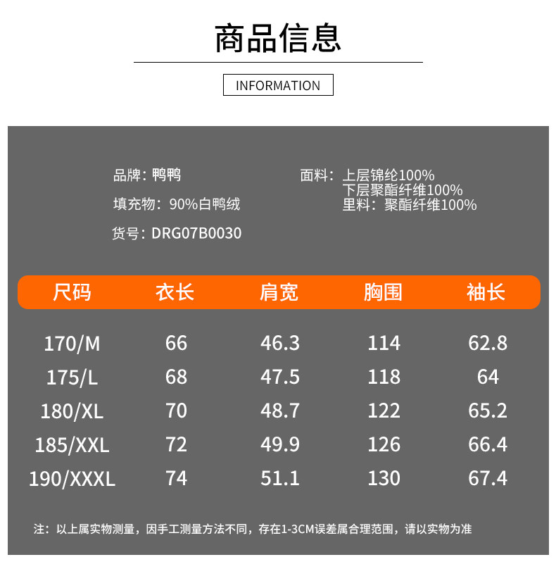 反季特价 鸭鸭 新款男士韩版修身羽绒服 图5
