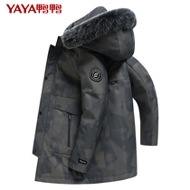 鸭鸭羽绒服男中长款加厚狐狸毛领男士迷彩白鸭绒2021年新款冬季W