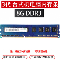 Suitable for HP Acer Shenzhou Lenovo Asus Dell Memory Technology 4G 8G 1600 desktop memory stick