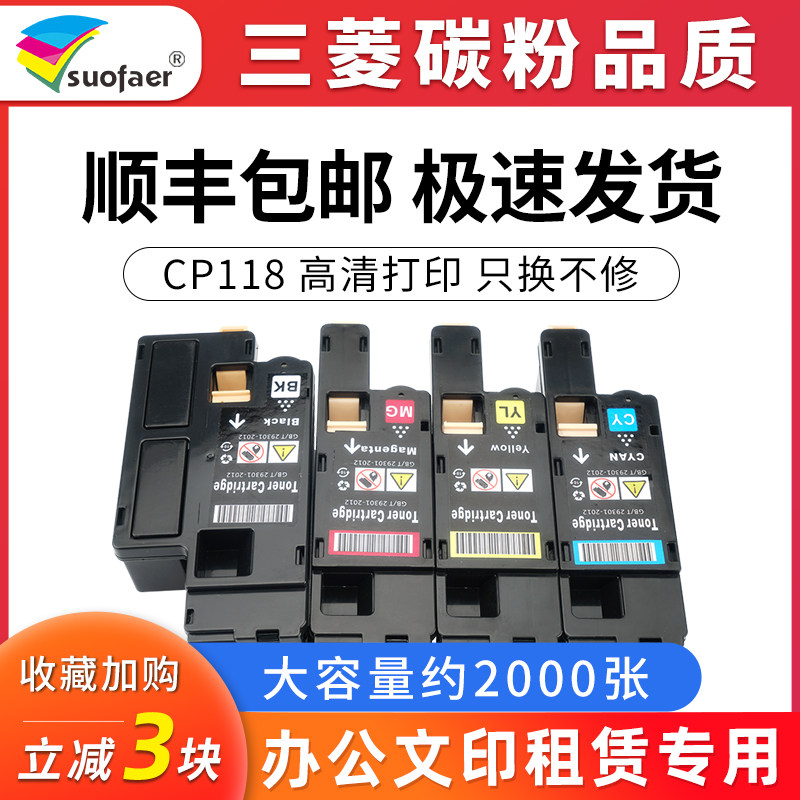 Suitable for Fuji Xerox CP118W powder cartridge CM118w CP119W toner CP228W CM228FW toner cartridge CP228 laser printer toner cartridge