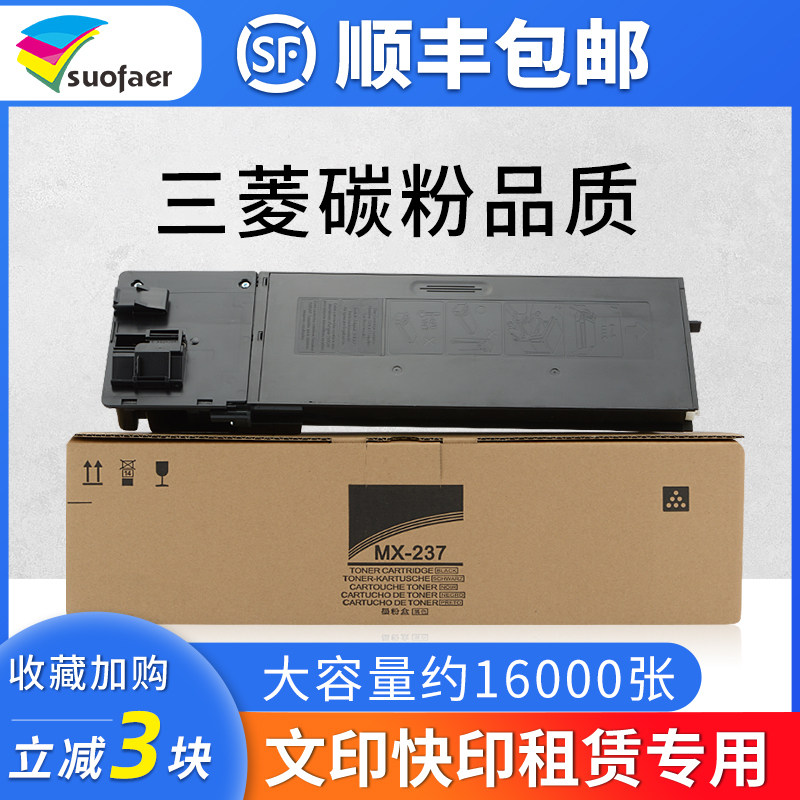 (Shunfeng) applicable Sharp AR2048S powder box AR-2048n MX237 2348D 2348S 2648N 2648N 3148N 3148N powder