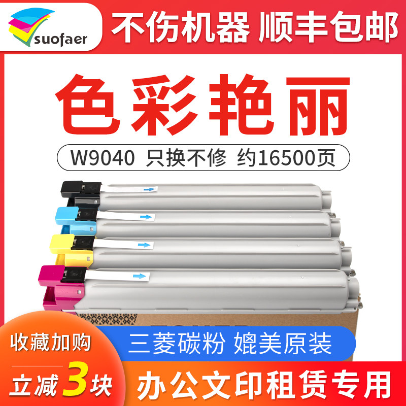 Suitable for HP W9040MC powder cartridge Managed E77830dn E77822z color toner cartridge HP MFP E77822dn ink cartridge