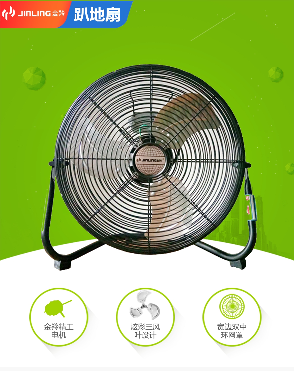 đèn quạt trần Quạt leo Jinling climbing Quạt sàn 12 cánh quạt văn phòng 14 inch Quạt sàn công nghiệp Quạt điện thương mại Quạt điện - Quạt điện quạt hút âm trần có ống dẫn