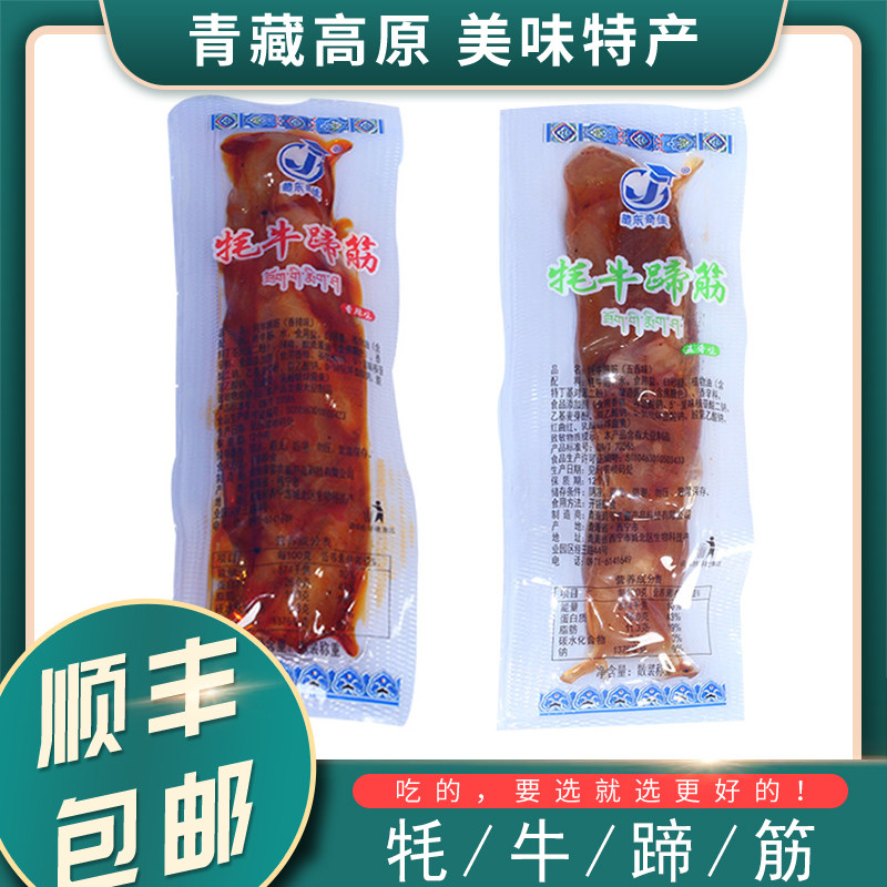 Qinghai Special Production Tibetan Qijia Yake Horse Bulk Nutrition Snacks Snacks, Snacks, Vacuum Spiced Package
