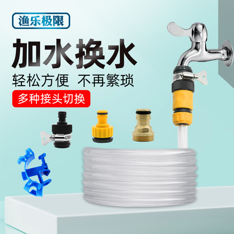 Fish tank water exchange artifact water exchange hose electric pumping automatic water addition set cleaning cleaning suction fecal pump