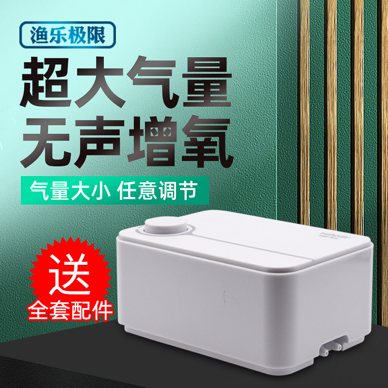 Yule extreme oxygen pump fish cylinder oxygenation pump ultra-quiet punching oxygen machine small aerator home double hole oxygenator