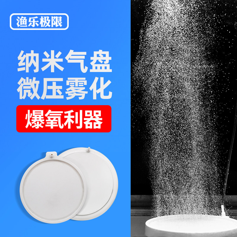 Nano Oxygen Pan Fish Tank Oxygenation Bubble Stone Domestic Oxygen Pump Plus Oxygen Head Refiner Ultra Silent Aerobic Machine