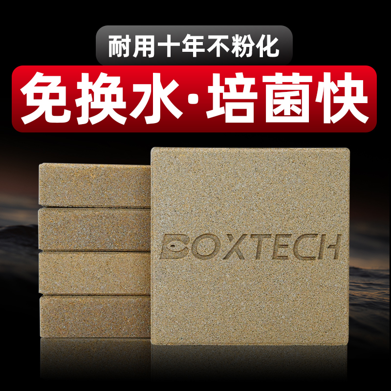 Fishing Music Limit Fish Tank Filter Material Bacteria House Nanobellosis Square Brick Purifying Water Quality Quartz Ceramic Ring Filter
