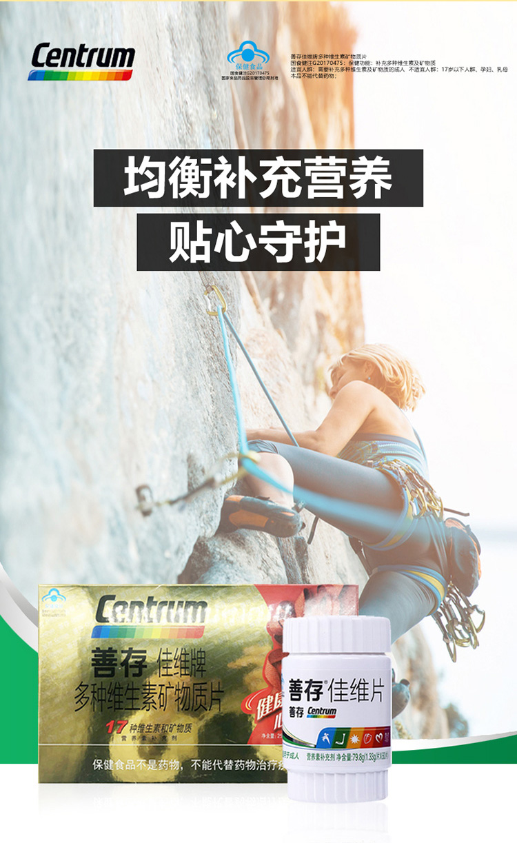 善存 佳维片 150片礼盒装 多种复合维生素 图1