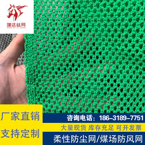 Flexible windproof and dust-suppressing net Flame retardant plastic net