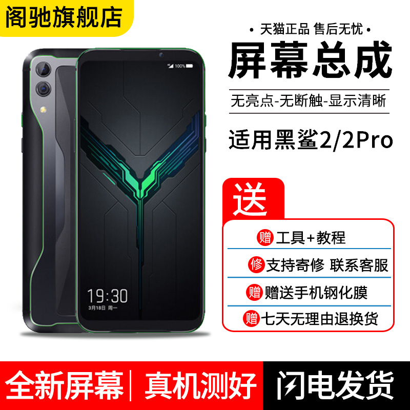 Attic Original Clothing Screen for Xiaomi Black Shark 2 Generation Screen Assembly Black Shark 2 Generations Pro Inside And Outside Display Replacement Black Shark 1 generation helo touch liquid crystal One phone screen OLED Repair