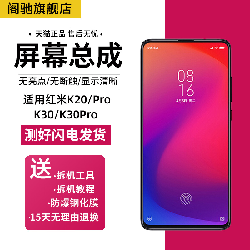 Penthouse original clothing screen suitable for red rice K20 K20pro mobile phone screen assembly with frame k30 replacement internal and external screen Redmi k30pro revered version touch display integrated OL
