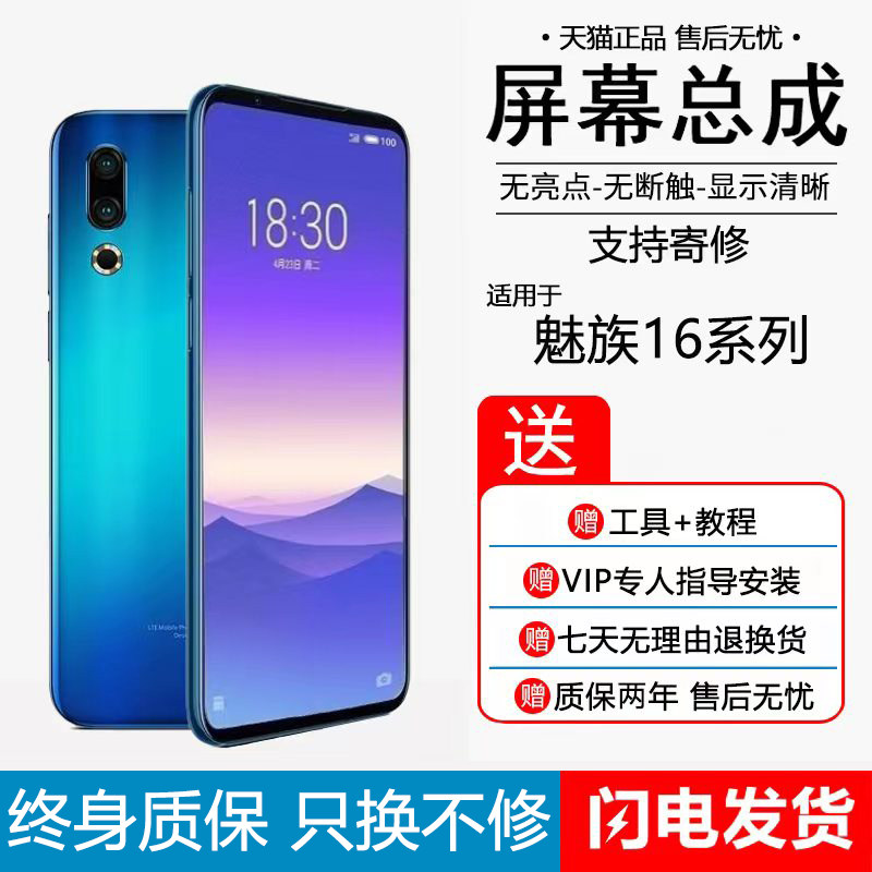 Attic original clothing screen applicable Phantom 16th screen assembly with frame Phantom 16thplus 16spro mobile phone screen meizu17 XS inside and outside display 16T touch