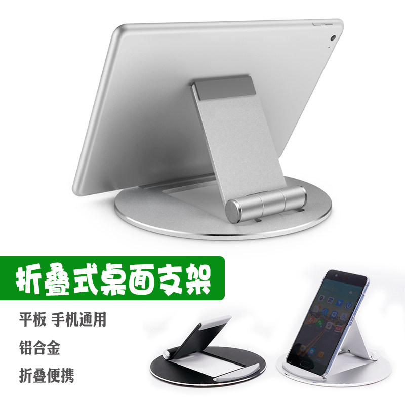 CoolDesk tablet pc base all aluminum alloy infinity angle folding portable phone iPad front desk universal cash register support frame iPadmini6 watch drama learning class