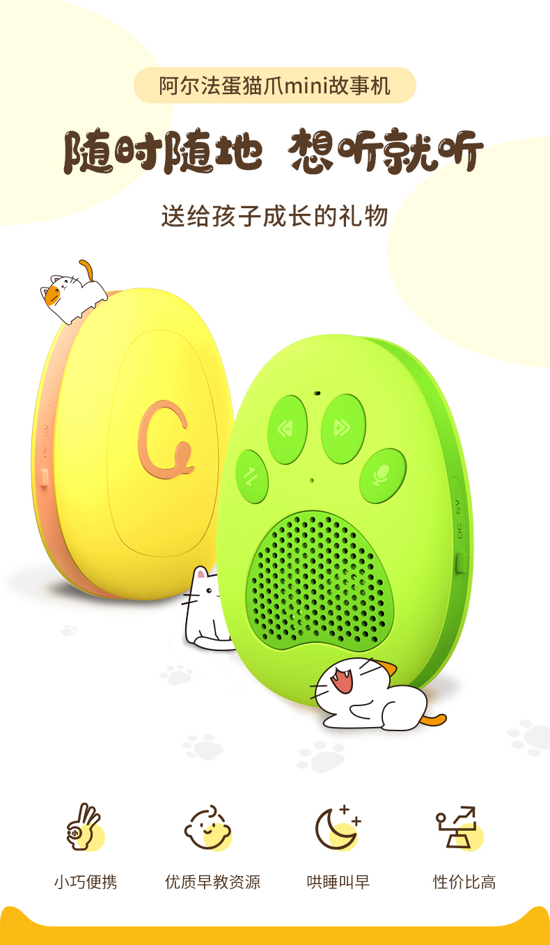 科大讯飞 阿尔法蛋 猫爪mini儿童故事机早教机 图1