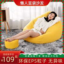 Sofa Bean Bag Days Style Lounges Small Family Style Soft Cushions Practical Sloth People Lunch chairs to put on the floor