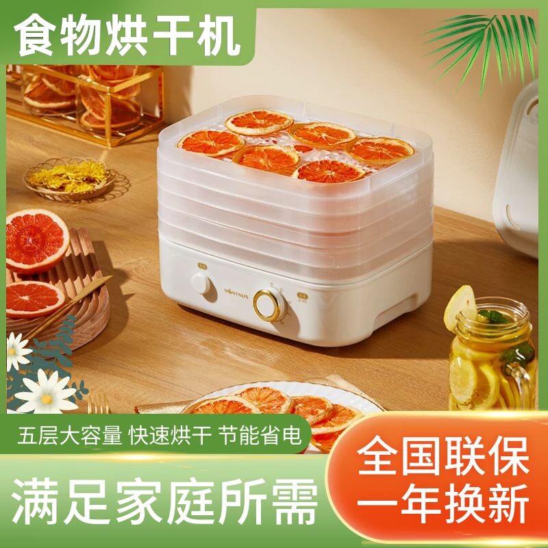 Dewatered household pet pet pet pet dryer fruit dryer fruit dryer dryer dryer dried fruit and vegetables