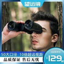 General Concert Watching Drama High Definition Professional Human Body Near And Near Donkey Telescope Girl Binoculars