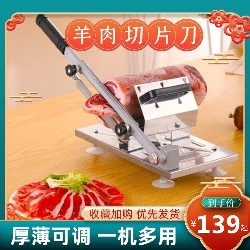 Suitable for sliced ​​potatoes, frozen pork, frozen meat, gelatin cake slicer, mutton rolls, small roti meat cutter, kitchen utensils
