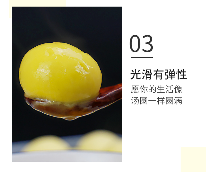 当当猫 正宗大黄米汤圆 400g*2包 图6