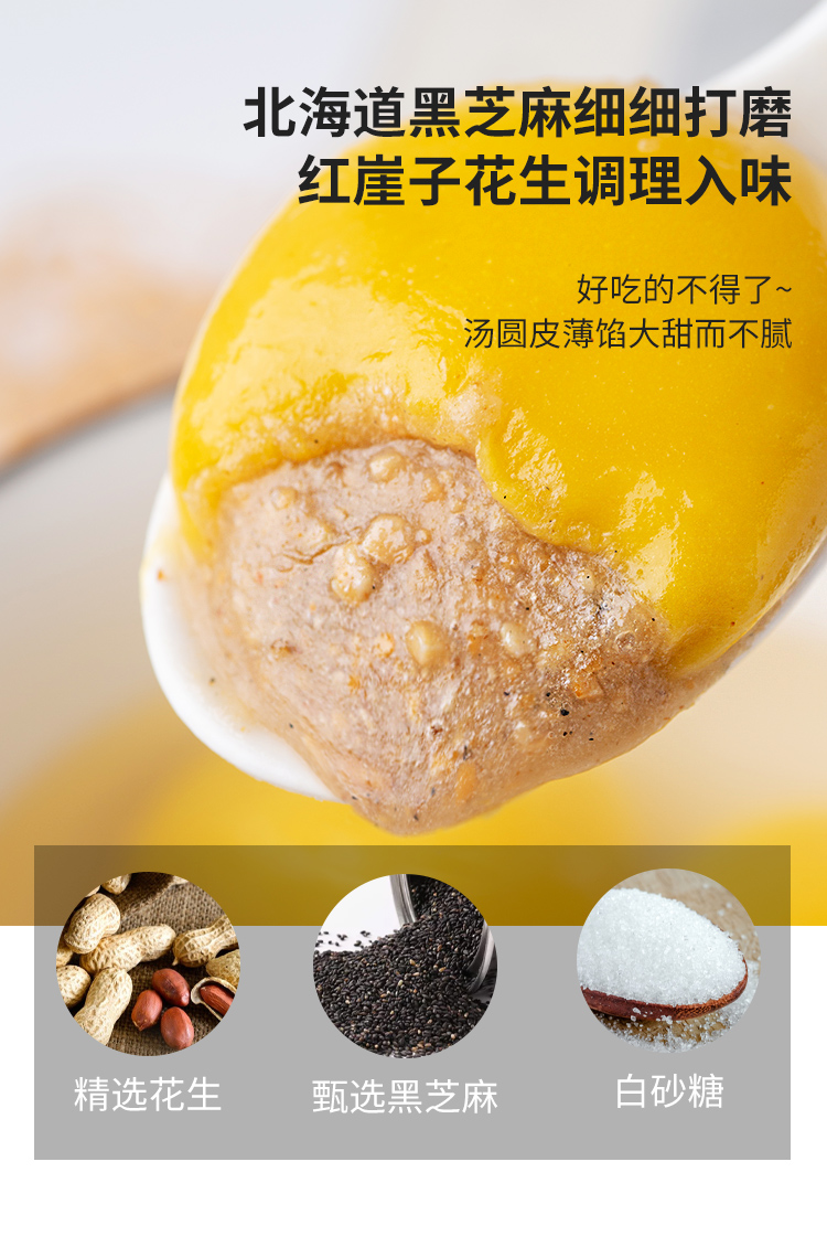 当当猫 正宗大黄米汤圆 400g*2包 图3