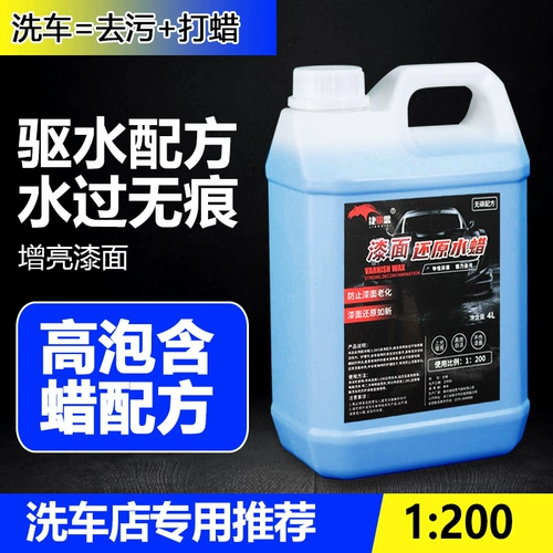 Автомобильная промывая вода Восковая поверхность