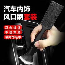 AUTOMOTIVE AIR CONDITIONING AIR OUTLET CLEAN BRUSH DUST REMOVAL BRUSH SOFT HAIRBRUSH DOUBLE HEAD INTERIOR CLEANING WITH BRUSH IN THE CAR WITH BRUSH