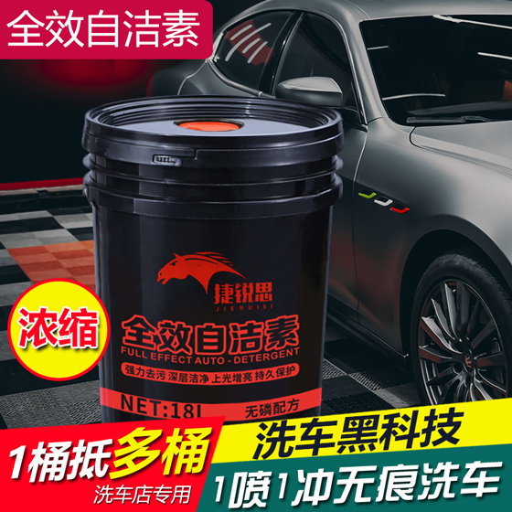 Car wash full effect self-cleaning pigment powerful decontamination no-wipe car wash liquid tire rim hub steel rim cleaning agent liquid car