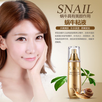 Snail Repair Essence Milk Emulsion Face Cream Compact Anti-Wrinkle Anti-aging Moisturizing Water Tonic Water Nourishes Brightening Skin Color