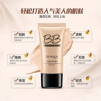 Mooring Wellspring Jabb Cream Powder Bottom Liquid Moisturizing flawless Naked Makeup isolation cream Tired color water tonic lasting beauty makeup
