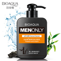 Poequanya mens wash noodles Milk Control Oil Acne Removing to Black Head Tonic Water Moisturizing Deep Cleaning Students
