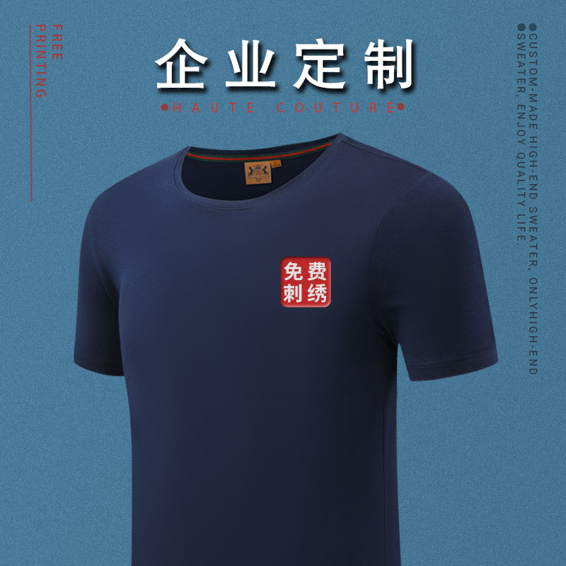 Group custom T-shirt cotton company custom-made work clothes staff party cultural shirt short-sleeved diy class clothes printed logo