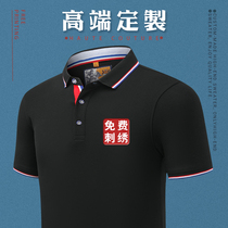 High-end polo shirt custom overalls printed logo embroidery culture advertising enterprise lapel cotton short-sleeved T-shirt