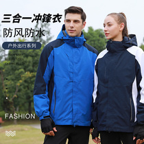 Three-in-one storm jacket overalls custom print logo autumn winter thick outdoor sports waterproof windproof mountaineering jacket