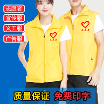 High-end vest custom volunteer group activity vest to figure custom express supermarket overalls printing logo