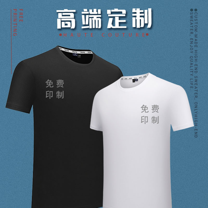 Cotton custom T-shirt printing logo corporate work clothes team cultural shirt round neck diy map custom-made class clothes short sleeves