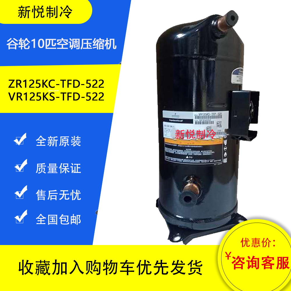 Original Valley Wheel 10 ZR125KC-TFD-522 VR125KS-TFP-522 Air Conditioning Heat Pump Compressor