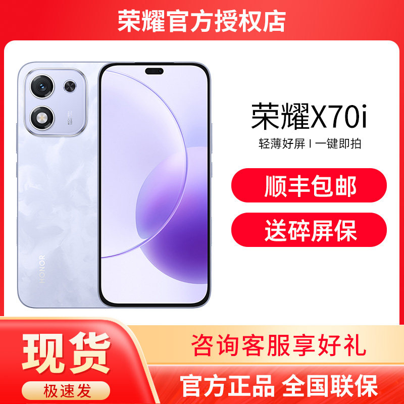 [Один красный конверт + подарок для заказа] Смартфон HONOR/HONOR X70i 5G с прямым экраном, защитой от падения, водонепроницаемостью, высококачественной защитой глаз, официальный флагманский магазин с большим экраном, официальный веб-сайт, настоящий студенческий мобильный телефон для пожилых людей