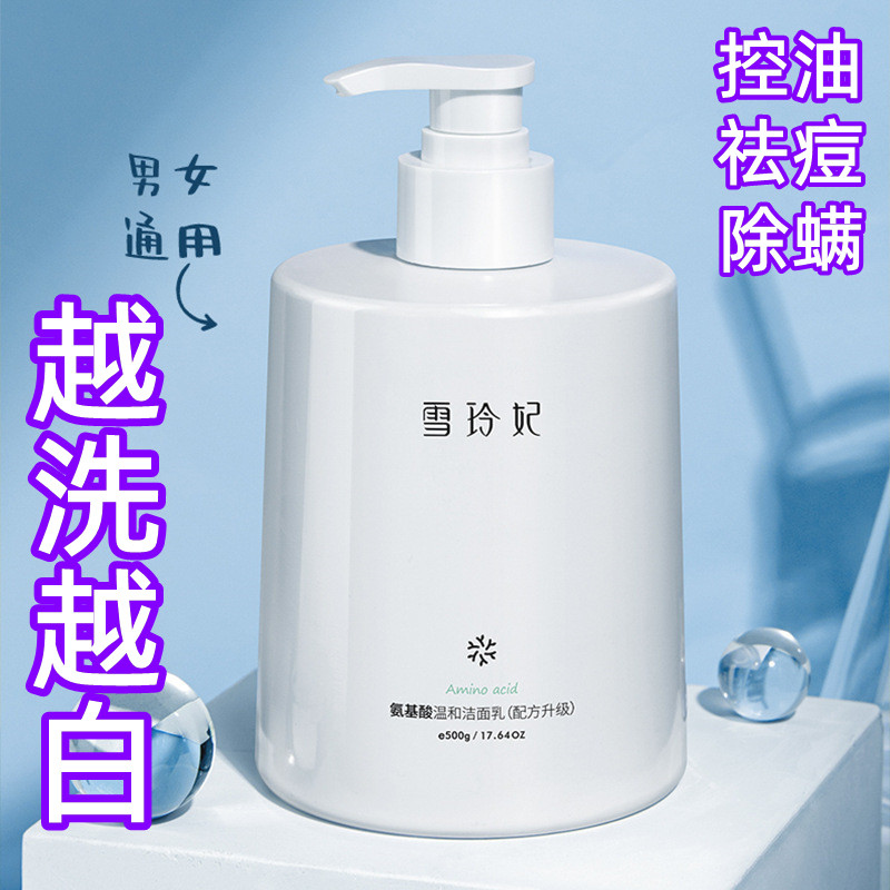 女性向けのアミノ酸配合保湿洗顔料、男性向けのディープクレンジング＆毛穴引き締め洗顔料、皮脂コントロール＆ニキビ治療洗顔料。