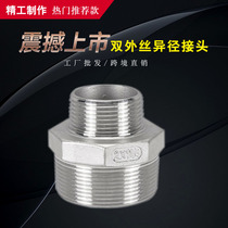2-inch transfer 1 5 inch double Outer wire Direct variodiameter Joint 304 stainless steel 4 inch turn 3 inch variable 2 5 inch heterodiameter pair silk