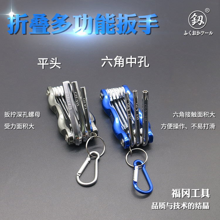 Japan Fukuoka folding six angle wrench set Universal automatic Germany imported Plum flat head six square screwdriver