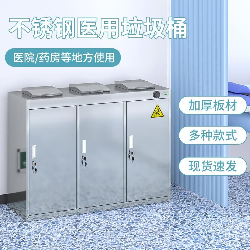 医院守护者:多功能不锈钢医疗废物存储设备