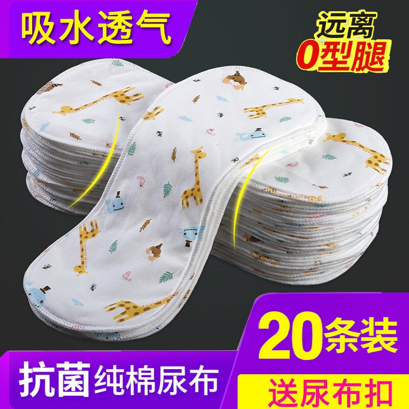 Newborn Baby Special Diaper Washable Pure Cotton Diaper Mustard Mesozi Cloth Baby Gauze Pocket Precept Supplies All