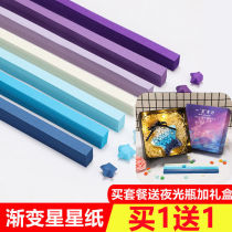 Gradient Candy Color Lucky Stars Origami Origami Strips of paper Wish Star Color Paper Folding Stars Handmade Material